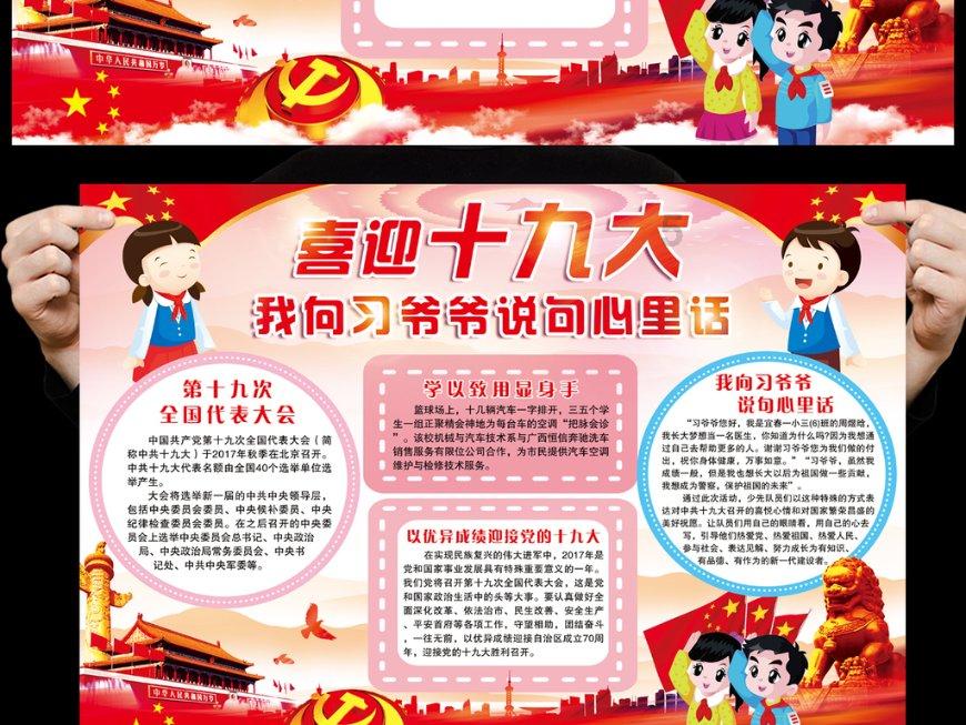 被困的初中生